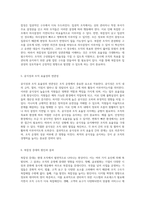 조직구조의 다양한 측면 복잡성, 집권성, 공식성의 심층 분석-3