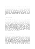 조직구조의 다양한 측면 복잡성, 집권성, 공식성의 심층 분석-4