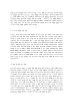 조직구조의 다양한 측면 복잡성, 집권성, 공식성의 심층 분석-5