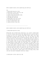 해외직구 활성화와 독과점적 소비재 수입체계 개선을 위한 정책적 접근-1