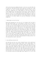 해외직구 활성화와 독과점적 소비재 수입체계 개선을 위한 정책적 접근-4