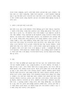 대한민국의 법적 최면 수사 기법 정의, 발전 및 실제 사례를 통한 신뢰성 분석-3