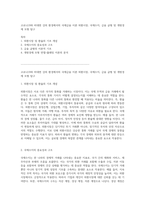 코로나19와 비대면 강의 환경에서의 국제금융 이론 외환시장, 국제수지, 금융 균형 및 개방경제 모형 탐구-1