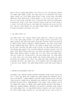 코로나19와 비대면 강의 환경에서의 국제금융 이론 외환시장, 국제수지, 금융 균형 및 개방경제 모형 탐구-2