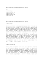 해외직구와 물류산업의 상호작용 국제물류관리의 새로운 패러다임-1