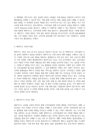 해외직구와 물류산업의 상호작용 국제물류관리의 새로운 패러다임-2