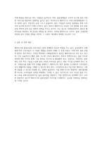 해외직구와 물류산업의 상호작용 국제물류관리의 새로운 패러다임-3