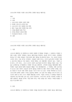 코로나19와 비대면 시대의 도래 언택트 경제의 새로운 패러다임-1