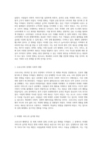 코로나19와 비대면 시대의 도래 언택트 경제의 새로운 패러다임-2