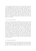 코로나19와 비대면 시대의 도래 언택트 경제의 새로운 패러다임-3