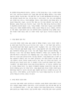 코로나19와 비대면 시대의 도래 언택트 경제의 새로운 패러다임-4