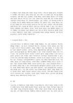 코로나19와 비대면 시대의 도래 언택트 경제의 새로운 패러다임-5