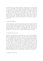 심폐소생술의 본질과 목표, 절차 및 약물 관리와 간호의 중요성-2