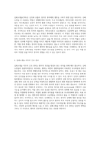 심폐소생술의 본질과 목표, 절차 및 약물 관리와 간호의 중요성-3