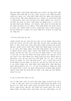 사회학의 연구 범위와 목표 사회를 이해하기 위한 다양한 접근 방식-2