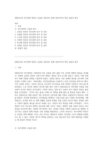 대한민국의 복지정책 변천사 김영삼 정부부터 현재 정부까지의 핵심 내용과 평가-1