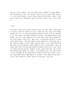 외국 자동차 기업의 한국 시장 진입과 H자동차의 효과적인 대응 전략 탐구-7