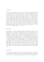급성 편도선염(Acute Tonsillitis) 관련 아동간호 실습 경험과 진단적 접근-2