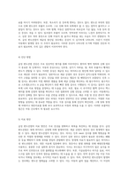 급성 편도선염(Acute Tonsillitis) 관련 아동간호 실습 경험과 진단적 접근-3
