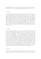 급성 편도선염(Acute Tonsillitis) 관련 아동간호 실습 경험과 진단적 접근-4