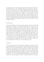 급성 편도선염(Acute Tonsillitis) 관련 아동간호 실습 경험과 진단적 접근-5