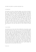 급성 편도선염(Acute Tonsillitis) 관련 아동간호 실습 경험과 진단적 접근-7