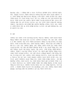사회학의 연구대상 및 지향점에 대한 심층적 고찰과 개인적 견해-4
