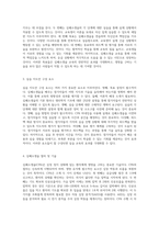 심폐소생술의 이해와 실습을 통한 효과적인 보건교육 지도안 및 동료평가 체계 구축-2
