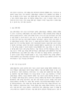 심폐소생술의 이해와 실습을 통한 효과적인 보건교육 지도안 및 동료평가 체계 구축-3