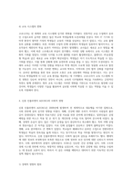 코로나19와 신종 인플루엔자 사회적 문제 및 효과적인 대응 전략 분석-7
