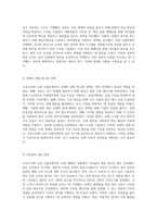 코로나19와 신종 인플루엔자 사회적 문제 및 효과적인 대응 전략 분석-9