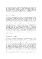 코로나19와 신종 인플루엔자 사회적 문제 및 효과적인 대응 전략 분석-10