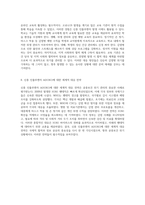 코로나19와 신종 인플루엔자 사회적 문제 및 효과적인 대응 전략 분석-17
