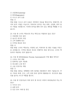 (미래정보 기술의 이해 중간,기말 족보) 미래정보 기술의 이해 중간고사,기말고사 족보 127문제 및 정답,문제풀이 정리-  OCU 미래정보 기술의 이해 기출문제 족보-8