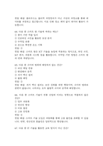 (미래정보 기술의 이해 중간,기말 족보) 미래정보 기술의 이해 중간고사,기말고사 족보 127문제 및 정답,문제풀이 정리-  OCU 미래정보 기술의 이해 기출문제 족보-20