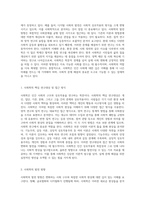 사회학의 연구대상과 그 발전 방향에 대한 심층적 고찰 (1)-2