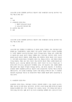 코로나19와 유사한 전염병에 효과적으로 대응하기 위한 보육환경과 보육시설 종사자의 이상적인 역할 및 태도 탐구-1