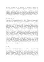 코로나19와 유사한 전염병에 효과적으로 대응하기 위한 보육환경과 보육시설 종사자의 이상적인 역할 및 태도 탐구-3