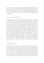 해외직접투자 투자국과 피투자국의 상호작용과 그 결과-4