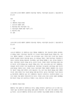 코로나19와 유사한 팬데믹 상황에서 영유아를 지원하는 어린이집의 중요성과 그 필요성에 대한 논의-1