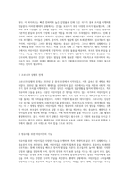 코로나19와 유사한 팬데믹 상황에서 영유아를 지원하는 어린이집의 중요성과 그 필요성에 대한 논의-2