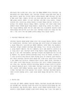 코로나19와 유사한 팬데믹 상황에서 영유아를 지원하는 어린이집의 중요성과 그 필요성에 대한 논의-3