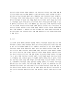 코로나19와 유사한 팬데믹 상황에서 영유아를 지원하는 어린이집의 중요성과 그 필요성에 대한 논의-4