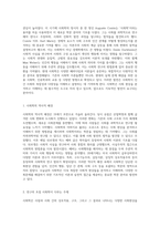 사회학의 연구대상과 그 방향성의 탐구 사회현상 이해를 위한 기초-2