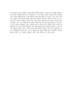 사회학의 연구대상과 그 방향성의 탐구 사회현상 이해를 위한 기초-6