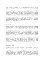 급성 편도염(Acute Tonsillitis)의 이해와 간호 접근 아동간호학 실습 사례 연구-2