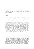 급성 편도염(Acute Tonsillitis)의 이해와 간호 접근 아동간호학 실습 사례 연구-3