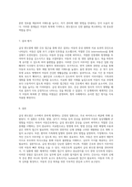 급성 편도염(Acute Tonsillitis)의 이해와 간호 접근 아동간호학 실습 사례 연구-4