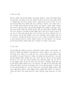 급성 편도염(Acute Tonsillitis)의 이해와 간호 접근 아동간호학 실습 사례 연구-5