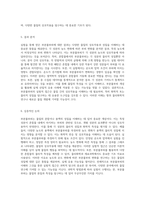 부분몰부피의 이해와 실험적 접근을 통한 물질의 성질 탐구-3